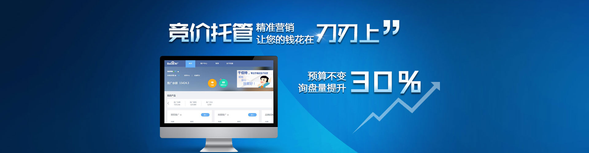 汉阳百度网络推广