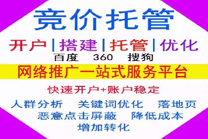 百度竞价开户案例剖析：如何提高广告转化率？